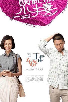 爱情蜜语