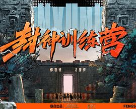无敌小胖