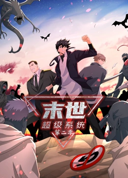 恶魔