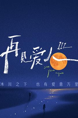 恐惧吞噬灵魂