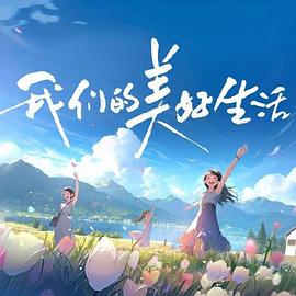 新女性