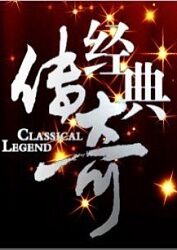 恍惚的人